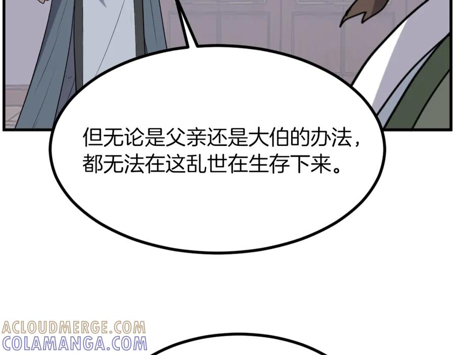 《重生不死尊》第266话 帮助 第37页