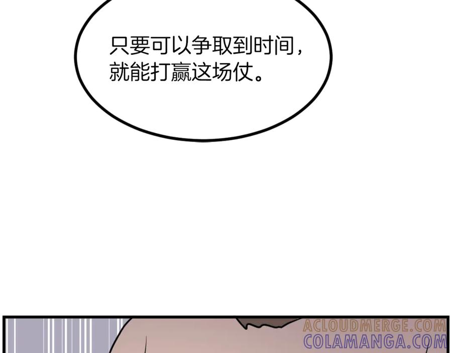 《重生不死尊》第266话 帮助 第61页