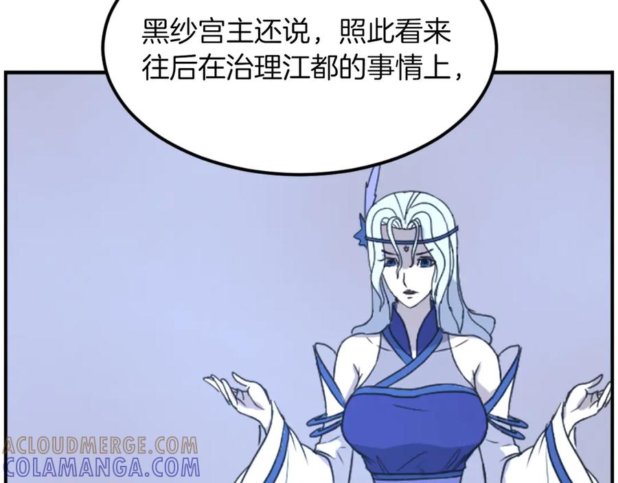 《重生不死尊》第267话 怪仙？ 第133页