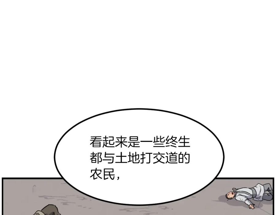 《重生不死尊》第267话 怪仙？ 第16页