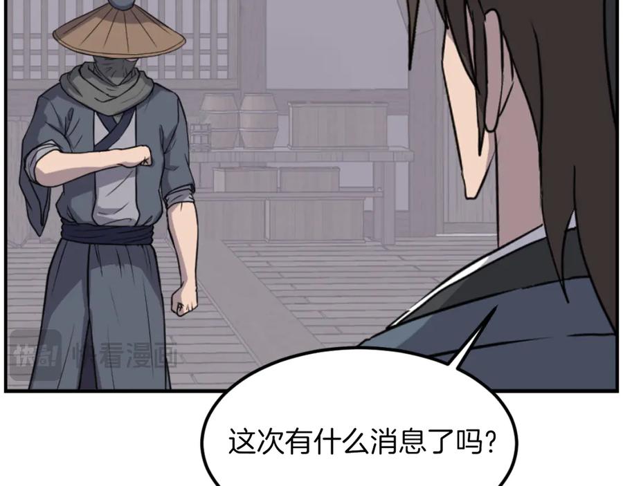 《重生不死尊》第267话 怪仙？ 第118页