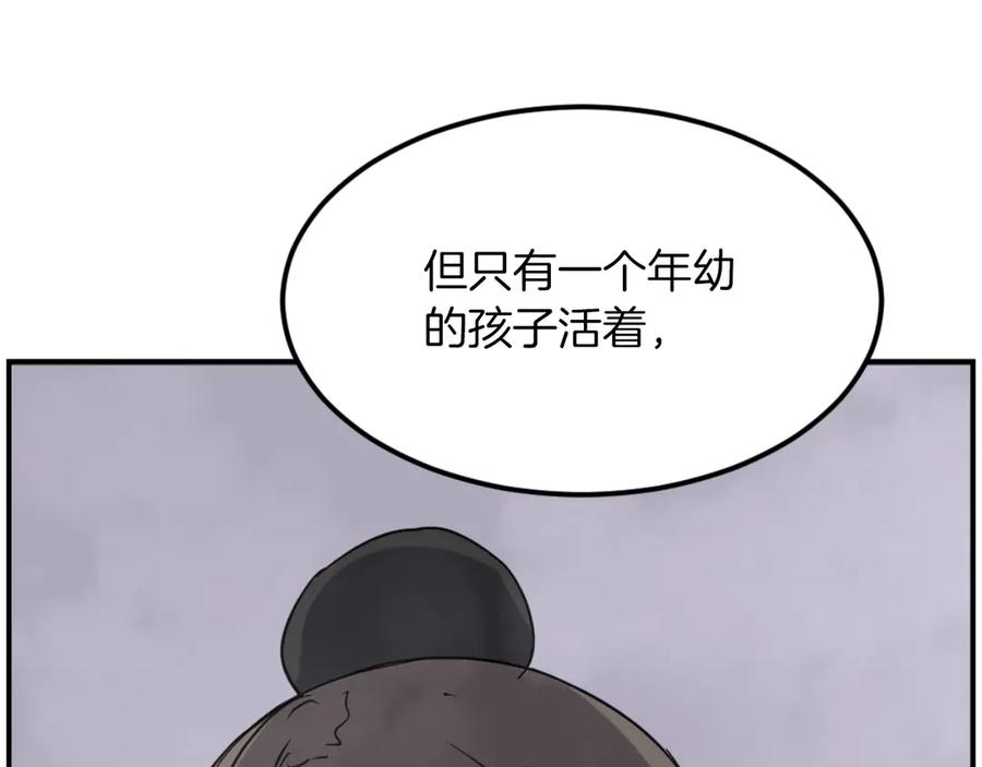 《重生不死尊》第267话 怪仙？ 第27页