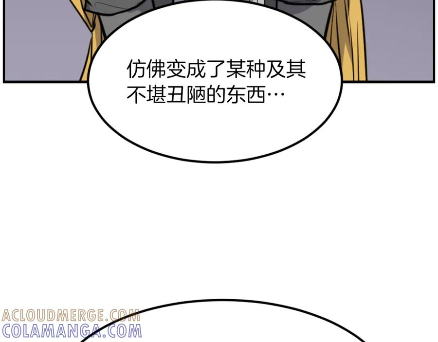 《重生不死尊》第267话 怪仙？ 第69页