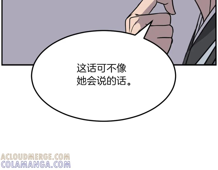 《重生不死尊》第267话 怪仙？ 第137页