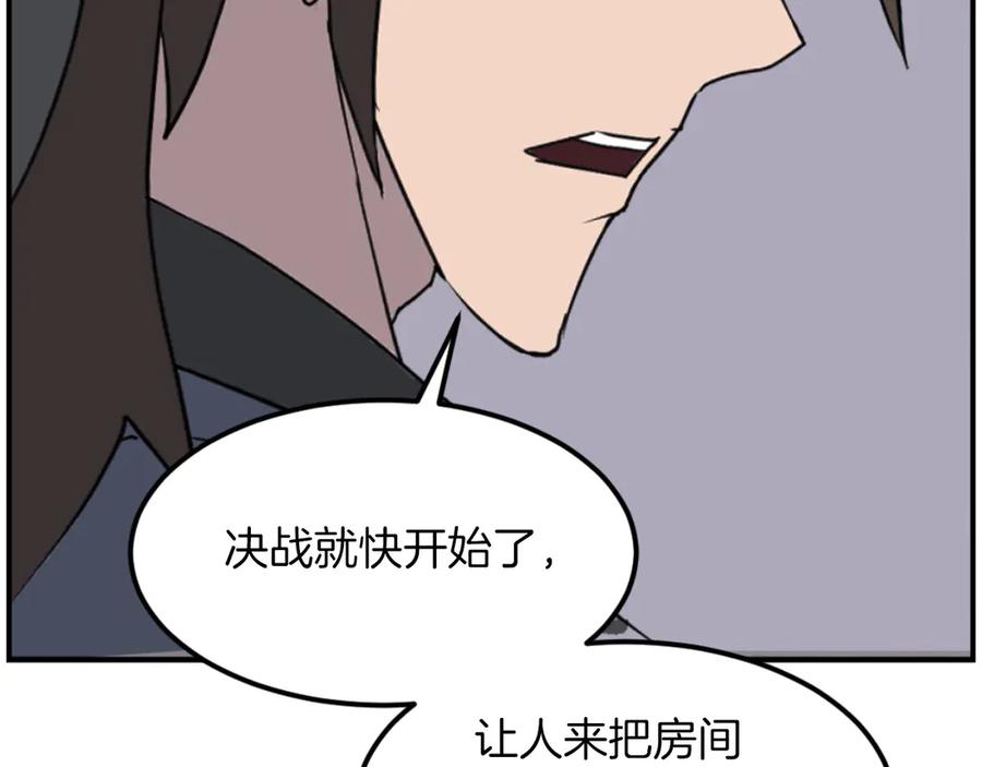 《重生不死尊》第267话 怪仙？ 第160页