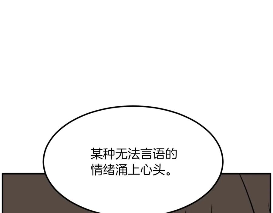 《重生不死尊》第267话 怪仙？ 第72页