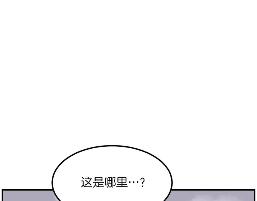 《重生不死尊》第267话 怪仙？ 第8页