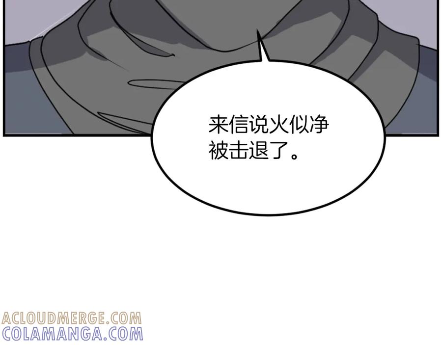 《重生不死尊》第267话 怪仙？ 第121页