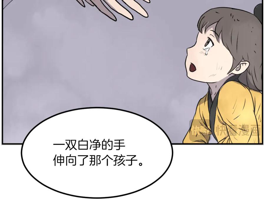 《重生不死尊》第267话 怪仙？ 第31页