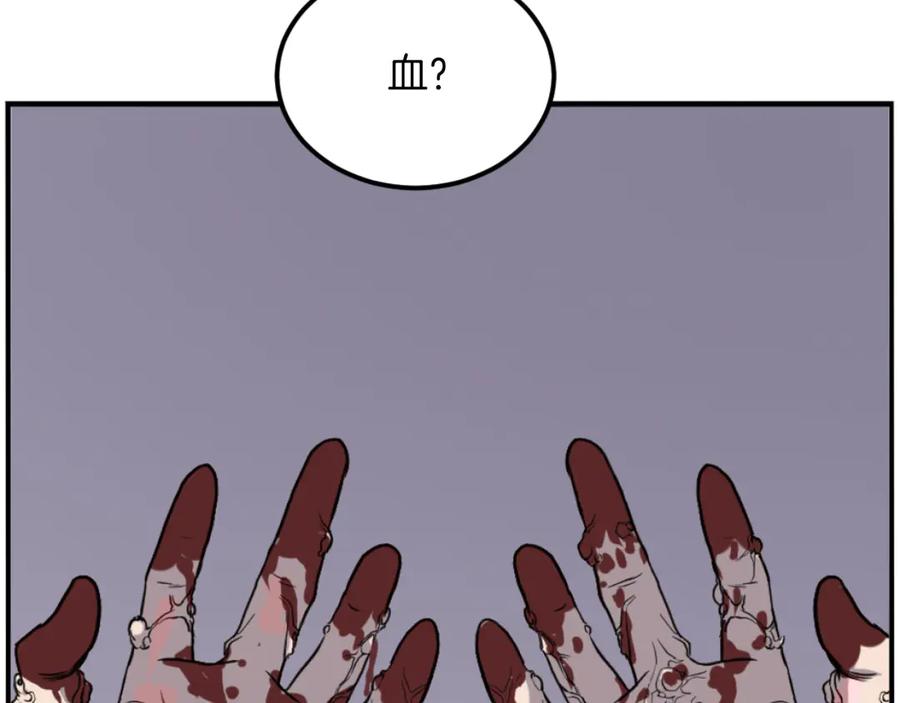 《重生不死尊》第267话 怪仙？ 第83页
