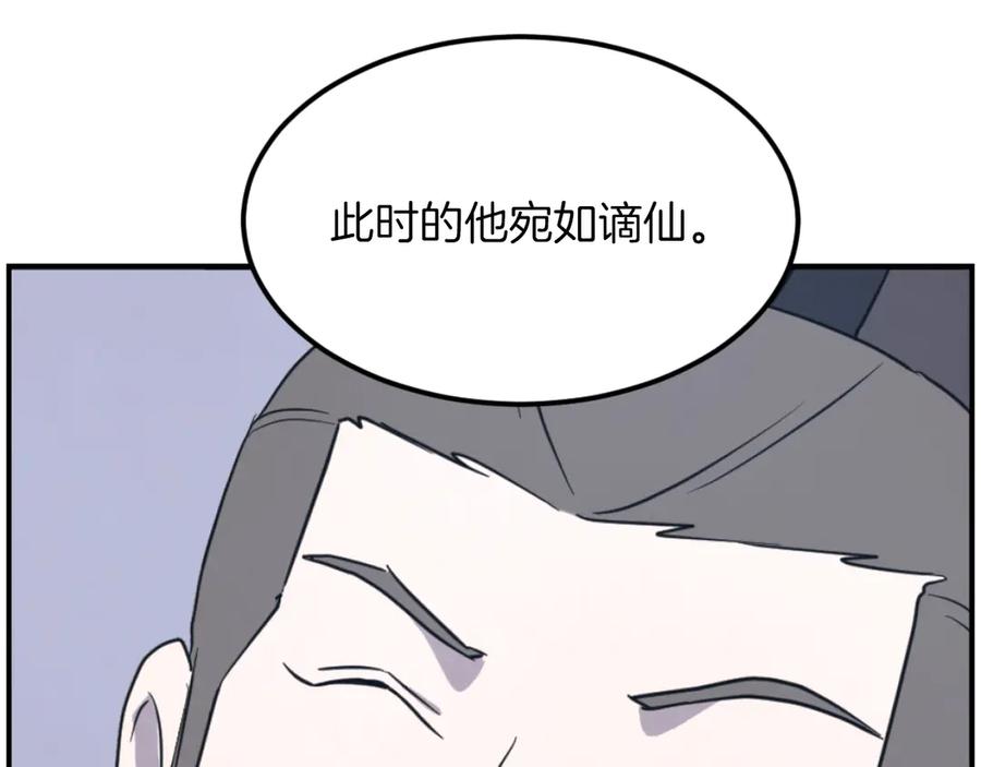 《重生不死尊》第267话 怪仙？ 第54页