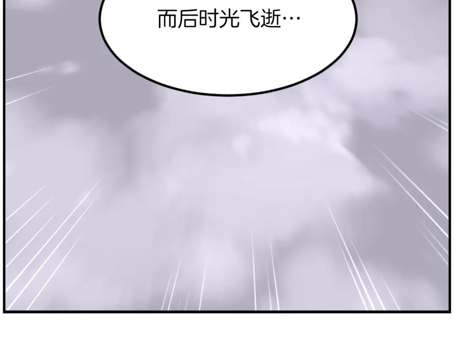 《重生不死尊》第267话 怪仙？ 第36页