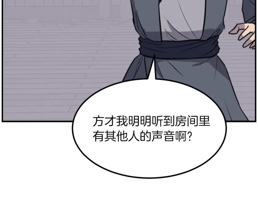 《重生不死尊》第267话 怪仙？ 第168页