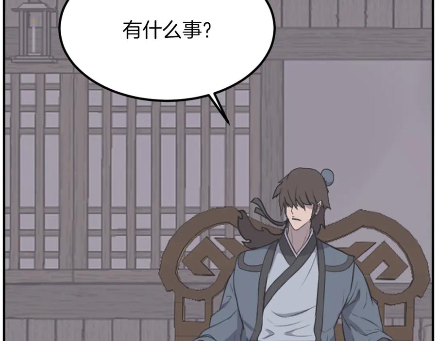 《重生不死尊》第267话 怪仙？ 第112页