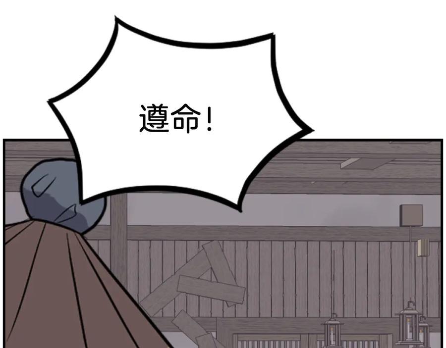 《重生不死尊》第267话 怪仙？ 第164页