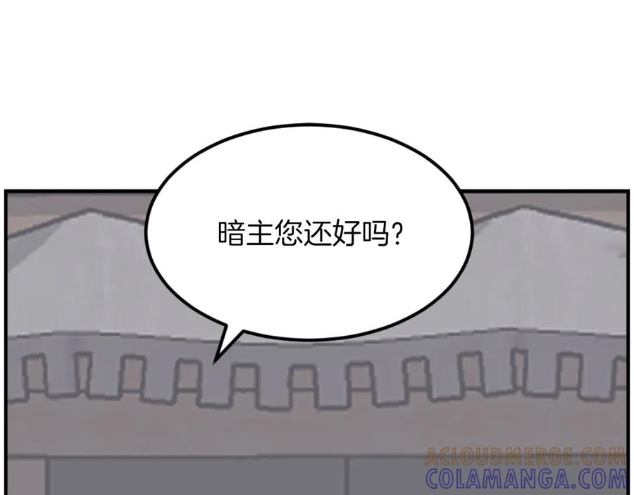 《重生不死尊》第267话 怪仙？ 第109页