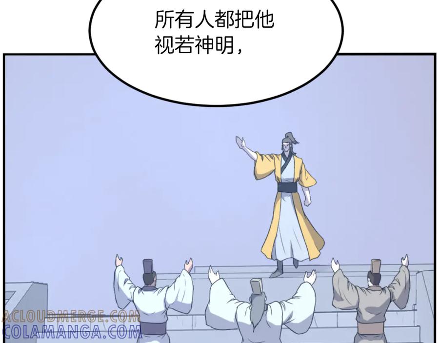 《重生不死尊》第267话 怪仙？ 第49页