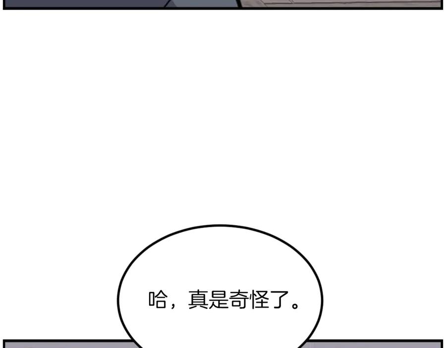 《重生不死尊》第267话 怪仙？ 第166页