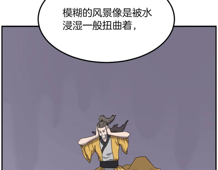 《重生不死尊》第267话 怪仙？ 第62页