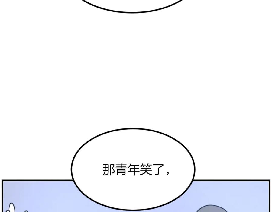 《重生不死尊》第267话 怪仙？ 第51页