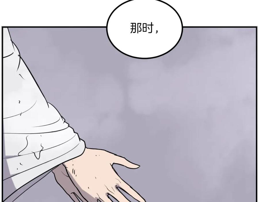 《重生不死尊》第267话 怪仙？ 第30页