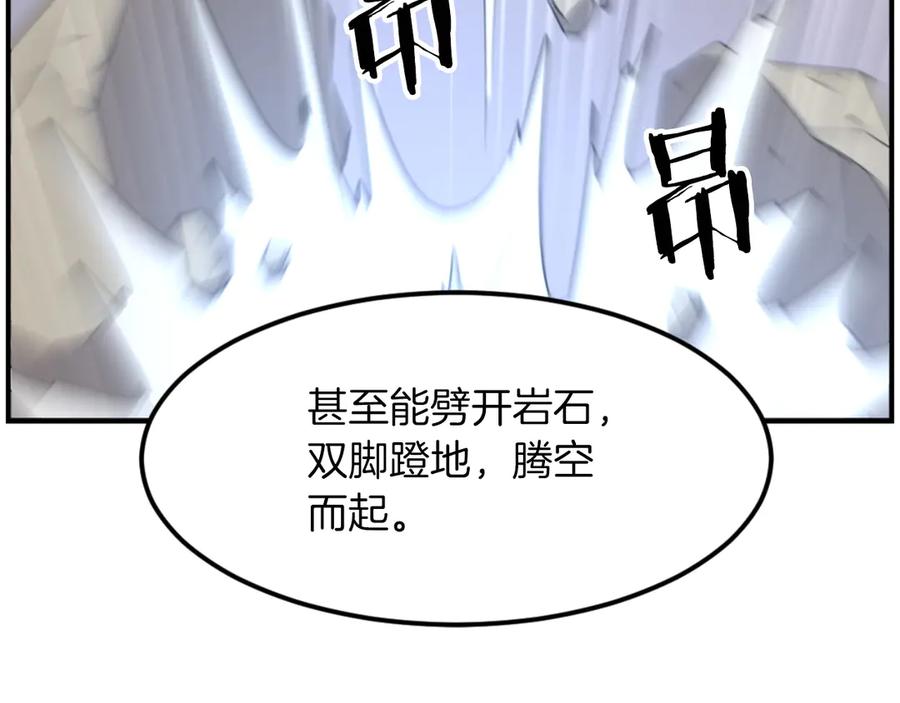 《重生不死尊》第267话 怪仙？ 第44页