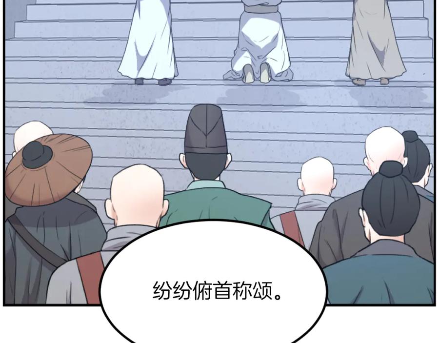 《重生不死尊》第267话 怪仙？ 第50页