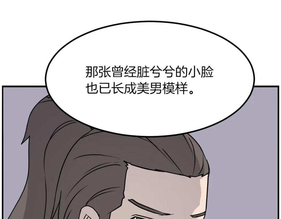 《重生不死尊》第267话 怪仙？ 第40页