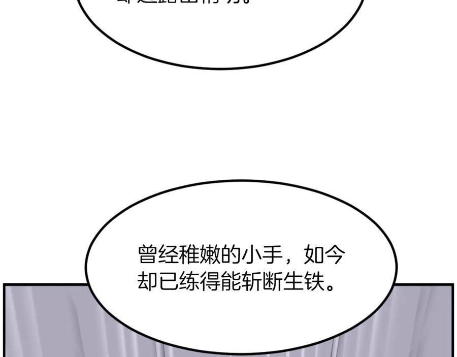 《重生不死尊》第267话 怪仙？ 第42页
