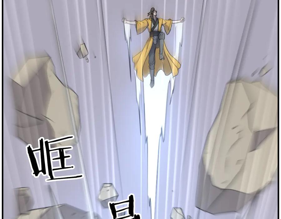 《重生不死尊》第267话 怪仙？ 第43页