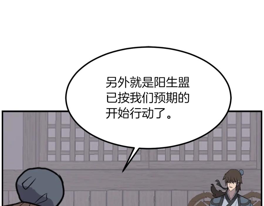 《重生不死尊》第267话 怪仙？ 第130页