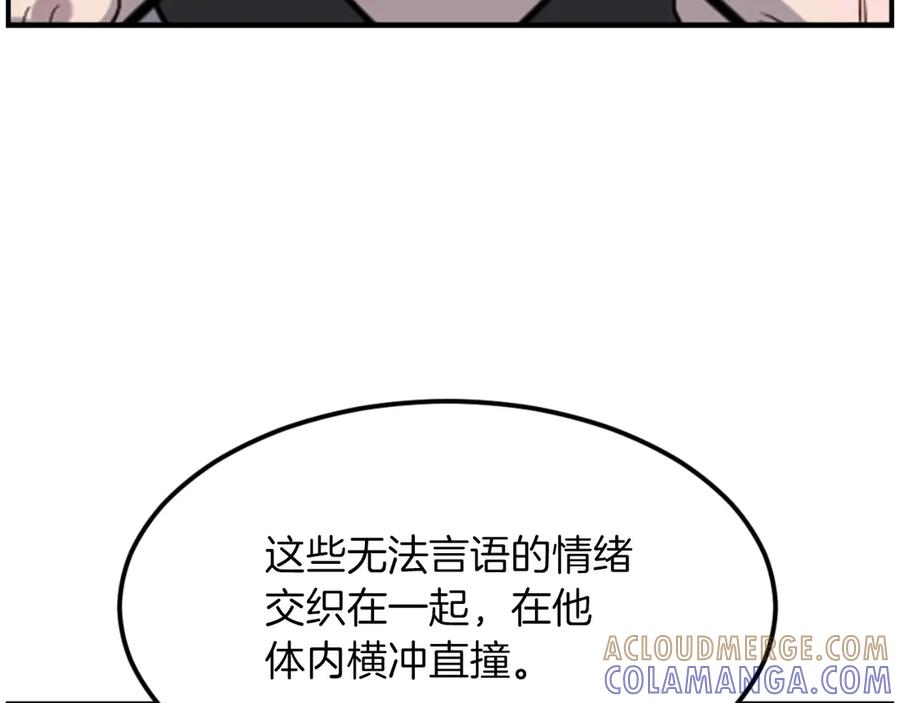 《重生不死尊》第267话 怪仙？ 第77页