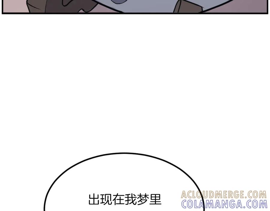 《重生不死尊》第267话 怪仙？ 第153页