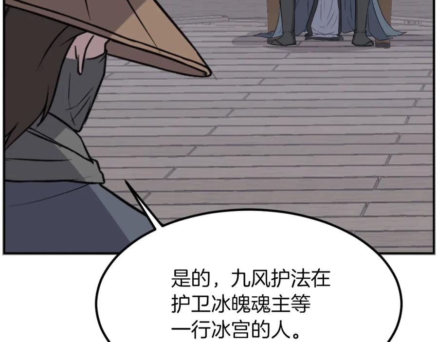 《重生不死尊》第267话 怪仙？ 第126页