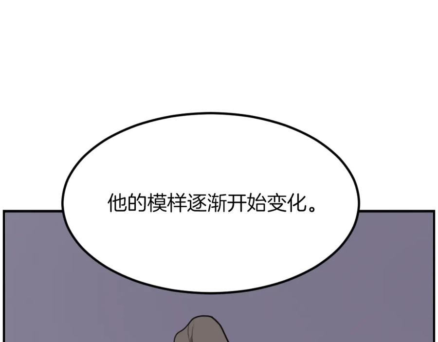 《重生不死尊》第267话 怪仙？ 第67页