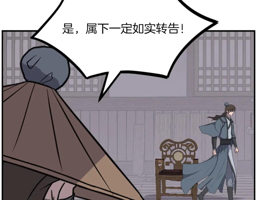 《重生不死尊》第267话 怪仙？ 第146页
