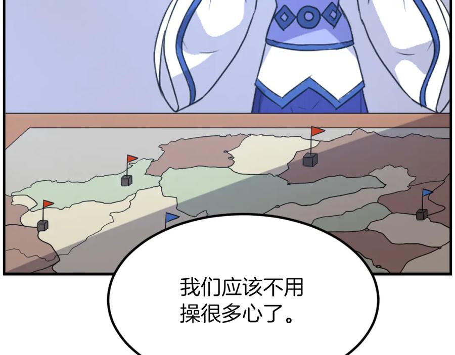 《重生不死尊》第267话 怪仙？ 第134页