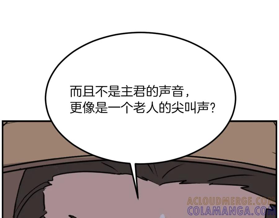 《重生不死尊》第267话 怪仙？ 第169页