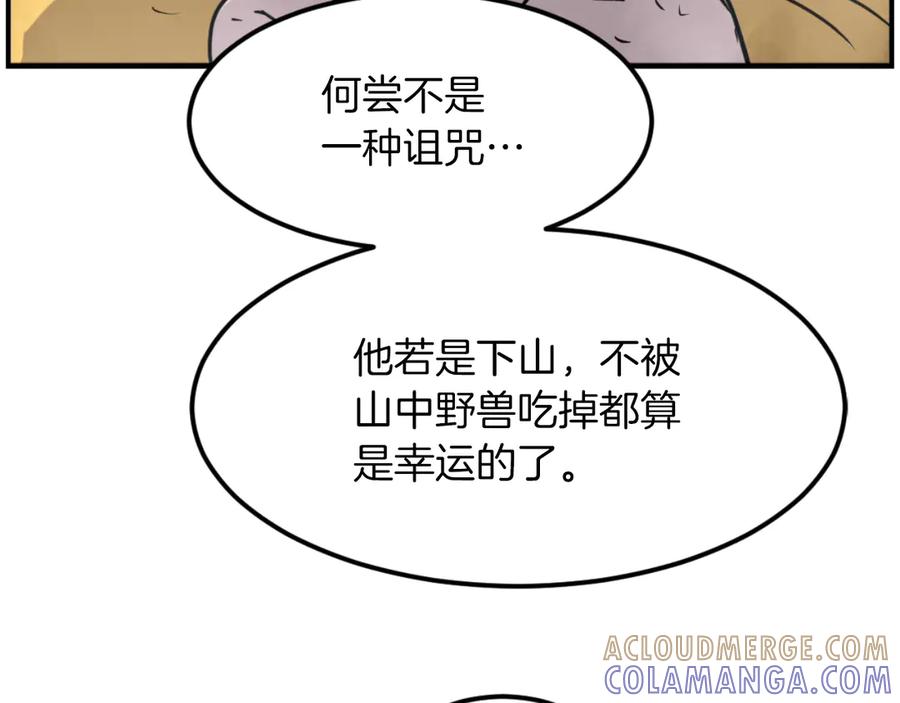 《重生不死尊》第267话 怪仙？ 第29页