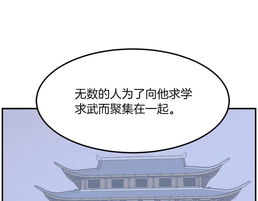 《重生不死尊》第267话 怪仙？ 第46页