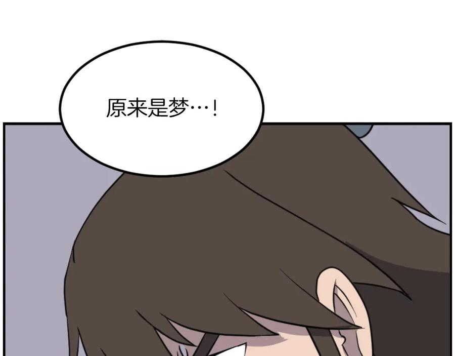 《重生不死尊》第267话 怪仙？ 第96页