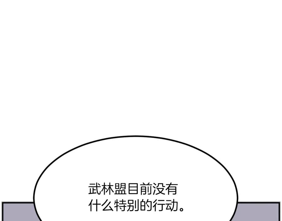 《重生不死尊》第267话 怪仙？ 第140页