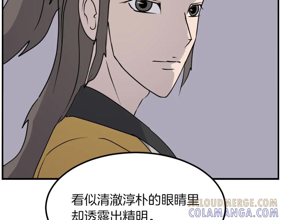 《重生不死尊》第267话 怪仙？ 第41页