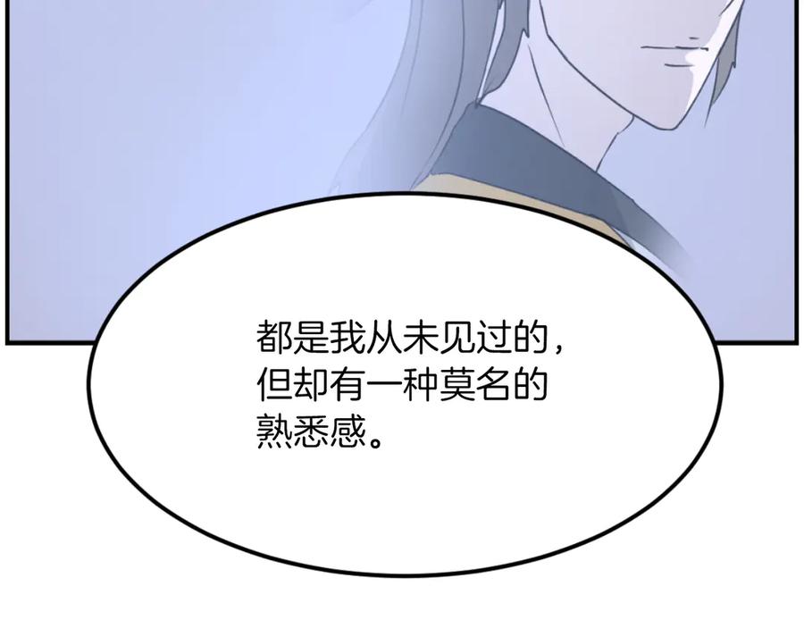《重生不死尊》第267话 怪仙？ 第100页