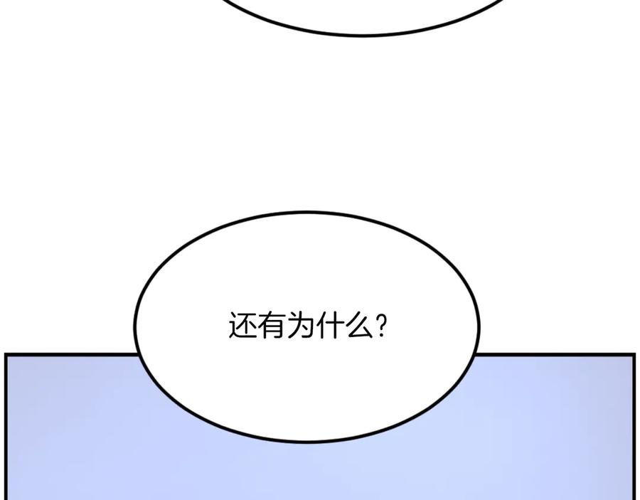 《重生不死尊》第267话 怪仙？ 第106页