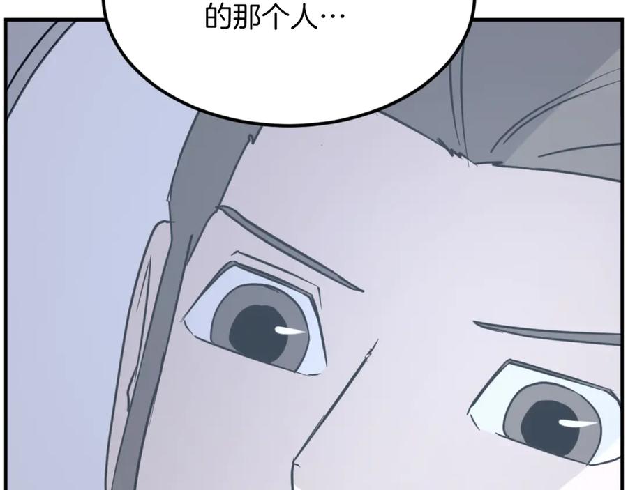 《重生不死尊》第267话 怪仙？ 第154页