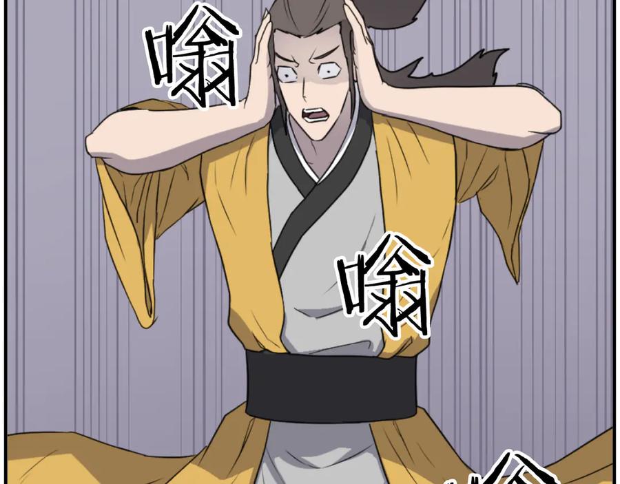 《重生不死尊》第267话 怪仙？ 第60页