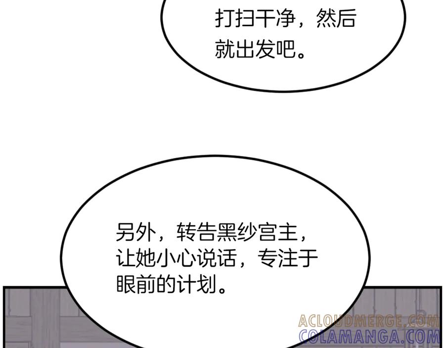 《重生不死尊》第267话 怪仙？ 第161页