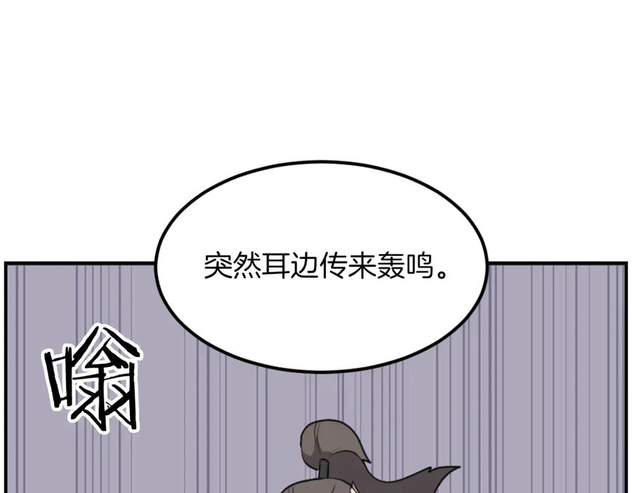 《重生不死尊》第267话 怪仙？ 第59页