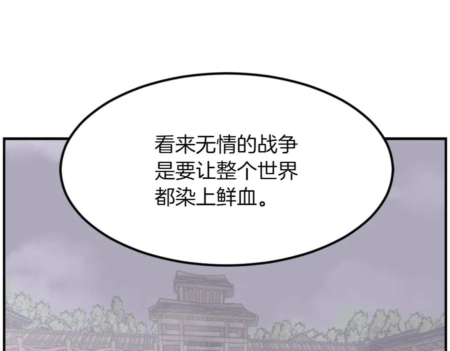 《重生不死尊》第267话 怪仙？ 第19页